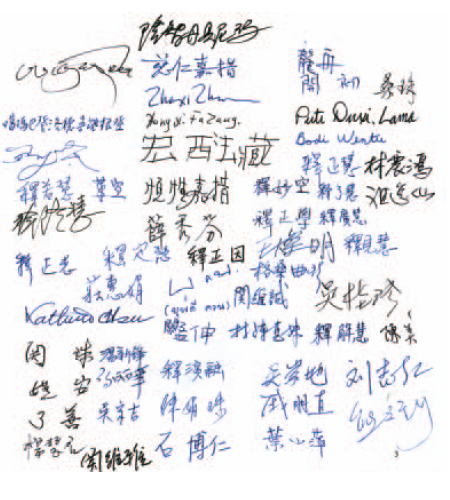 第三世多杰羌佛圣量 佛陀身边见到的事实-图片3