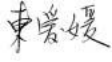 H.H.第三世多杰羌佛医方明之 治病 实例七
