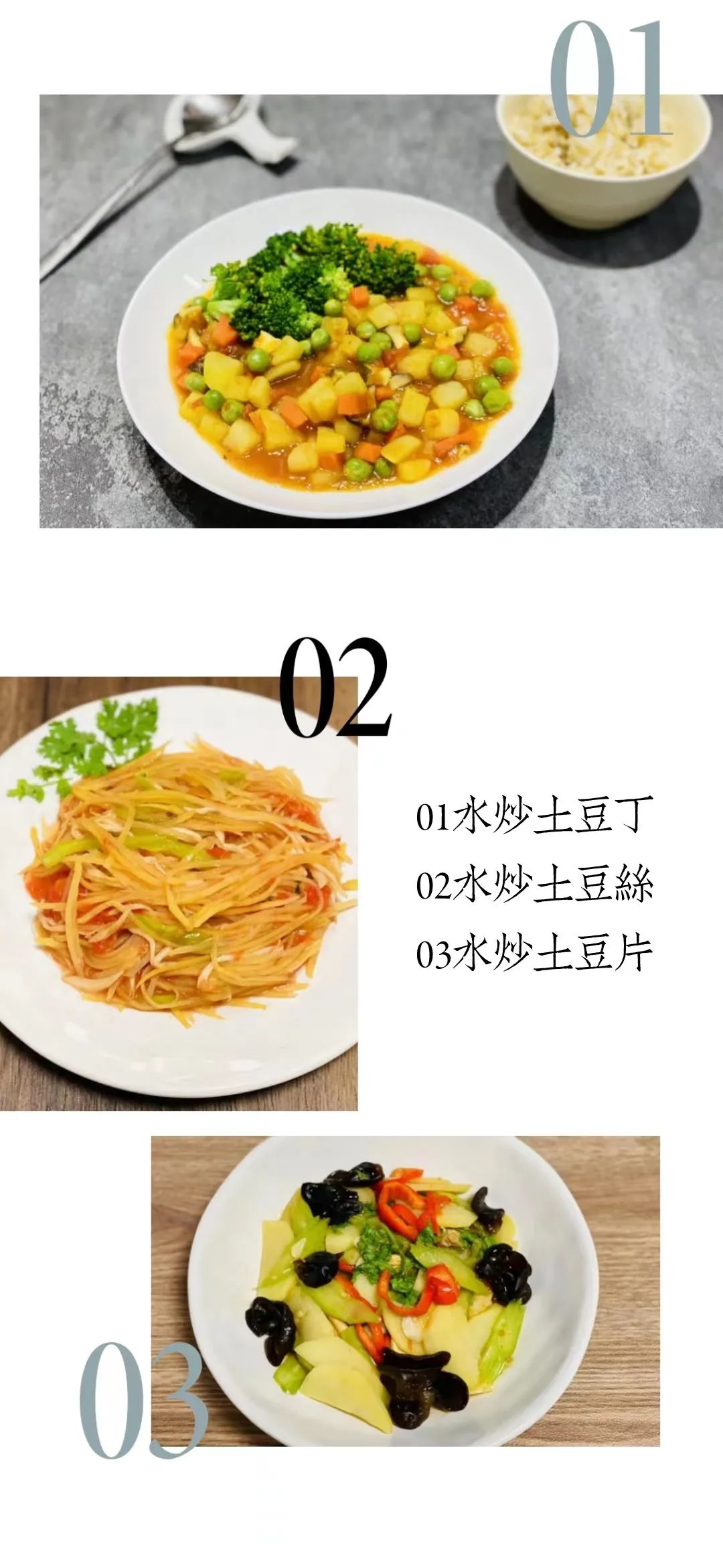 用这方法水炒土豆真是绝了，不粘锅还好吃-图片2