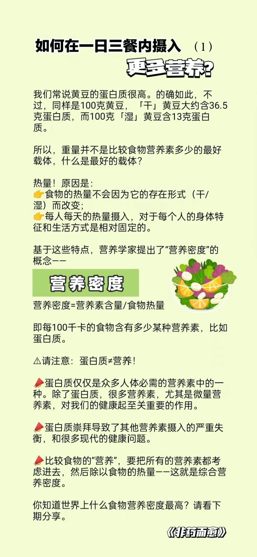 用这方法水炒土豆真是绝了，不粘锅还好吃-图片3