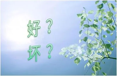 为什么有“好人不长命，祸害遗千年”的说法？