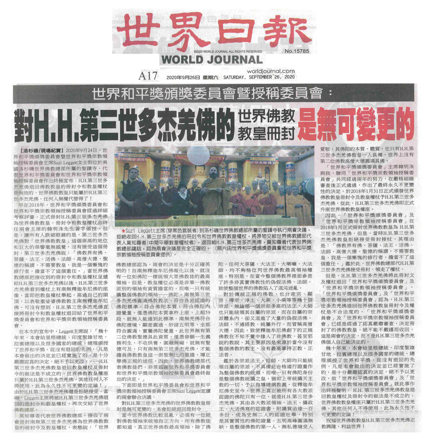 關於H.H.第三世多杰羌佛為世界佛教教皇的新聞 – 更多媒體報導 教皇聖職不是Ｈ.Ｈ.第三世多杰羌佛有權退回的-图片1